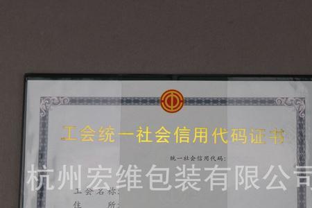 外资企业有社会统一信用代码吗