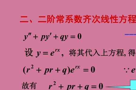 常微分方程是高数上还是下