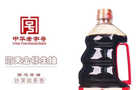 生抽酿造还是配制的好
