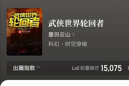 好看的无限流武侠小说