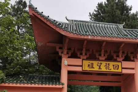 吴宗俭回龙后传共多少集