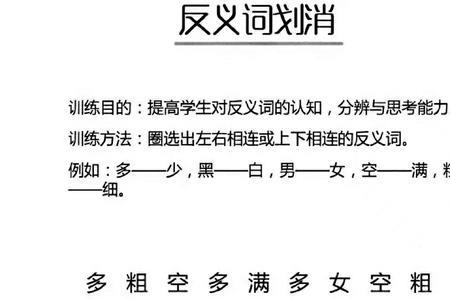 钝感力的反义词