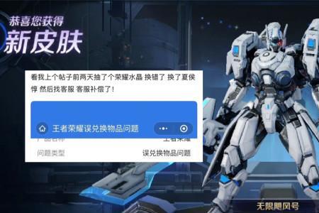 典藏皮肤换错可以申请退回吗