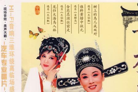 黄梅戏半把剪刀剧情介绍