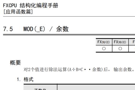 三菱fb块里的数据类型含义