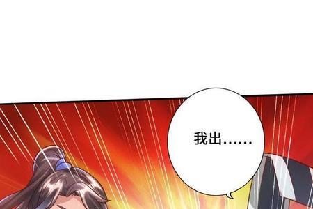 仙武帝尊女圣体为什么帮天魔