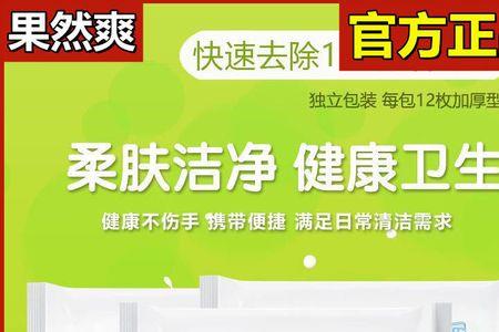 果然爽羽绒服清洁湿巾好用吗