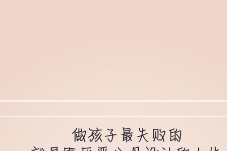 辜负你对我的期望是什么意思
