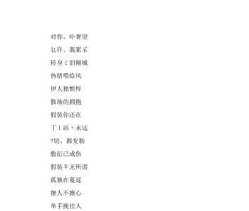 有泽字的男生网名