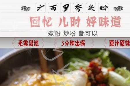 罗秀米粉哪个正宗