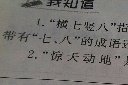 形容声音时高时低的成语