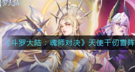魂师对决香香魂环配置