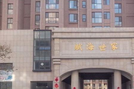 潍坊赋海仁居什么人住