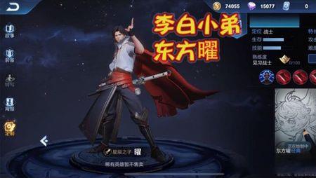 江西省东方曜多少战力上榜