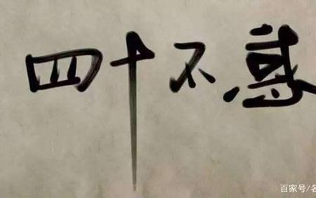 失信而立,立什么意思
