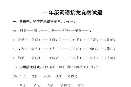 重担的词语接龙