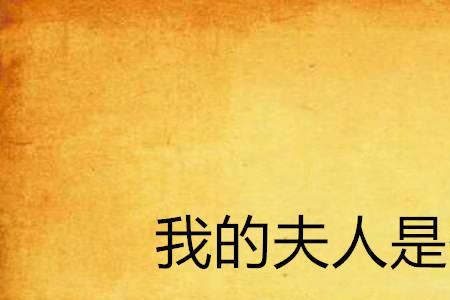我的女友是仙女嫦娥结局