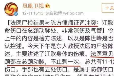 江歌案全部过程