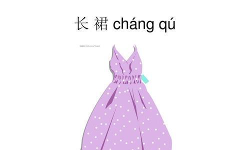 夹克衫这个词怎么拼读