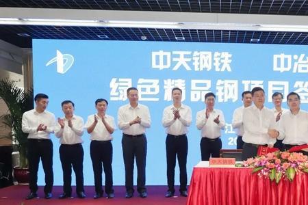 海门中天钢铁属于哪里管辖