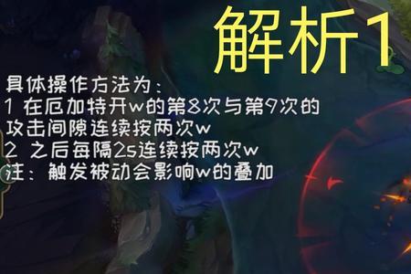 厄加特w能触发致命节奏嘛