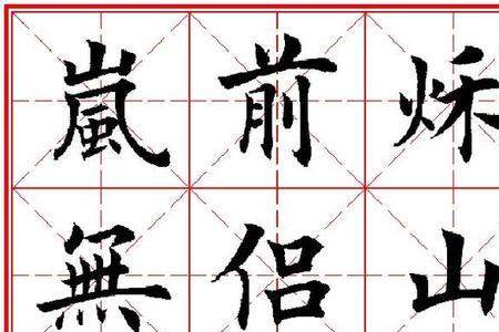 傻字开头的五言诗句