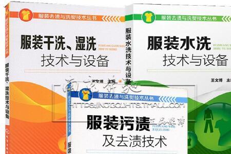 洗衣技术培训靠谱吗