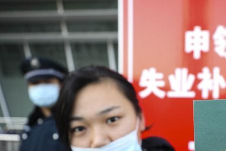 无锡失业补助金为何要慎重领取