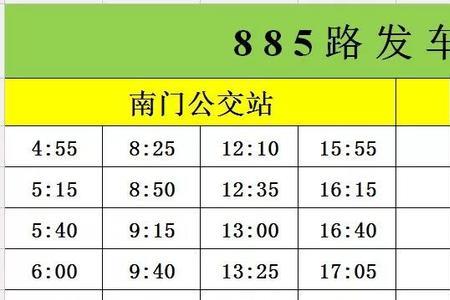 嘉定区106公交末班车时间