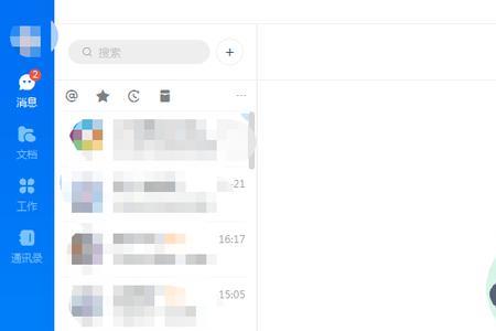 钉钉电脑版为什么语音不响铃