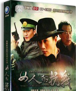 女人的抗战曹子云身份