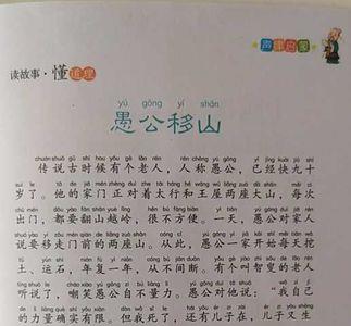 一个人演的成语故事