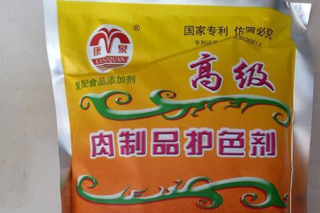 什么是腌制剂