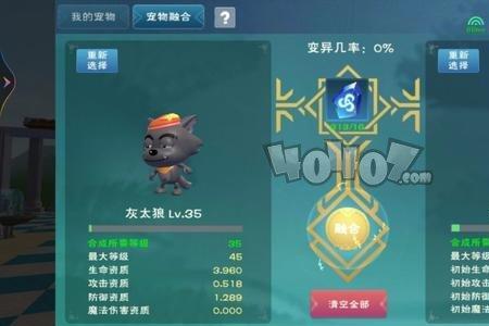 创造与魔法幼月狐极品资质