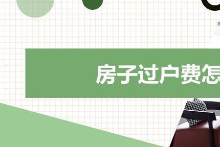 公寓满两年怎么算