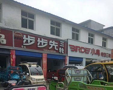 小三轮走天下中的莎莎是谁