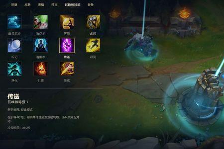 瞬移和闪现的区别