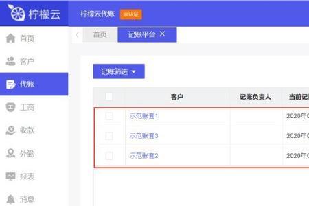 旧账数据是什么