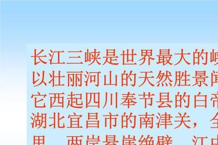 三峡简答题10题