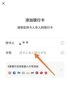 银行卡没有绑定手机怎么登录