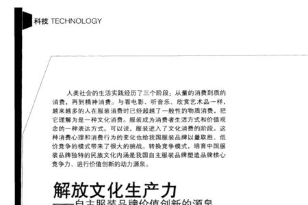 什么是文化生产
