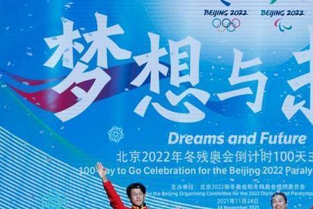 2022北京冬残奥会图片
