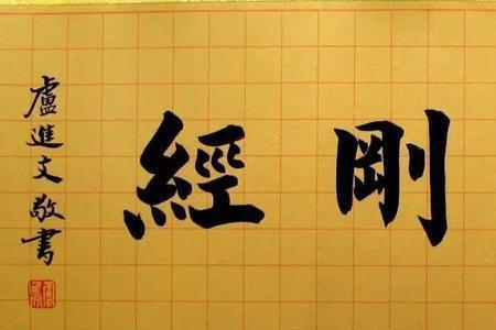 如是者是什么意思