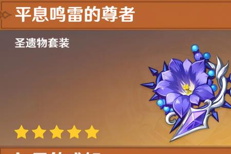 原神1星圣遗物有用吗