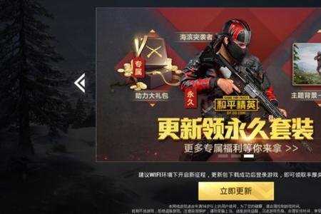 和平精英s20赛季兑换券有什么用