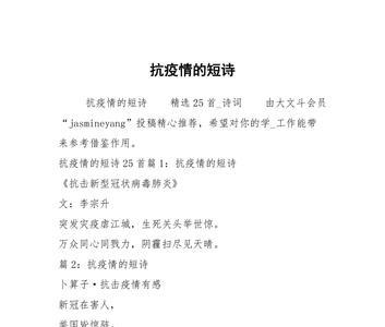 第一名的短诗