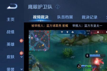 鹰眼护卫队被踢后怎么恢复