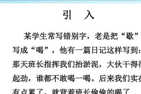 读书只领会精神识字不咬文嚼字