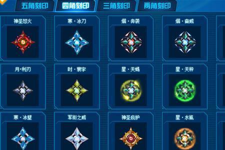 赛尔号至序圣华刻印怎么带