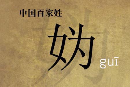 你姓什么我姓什么问答